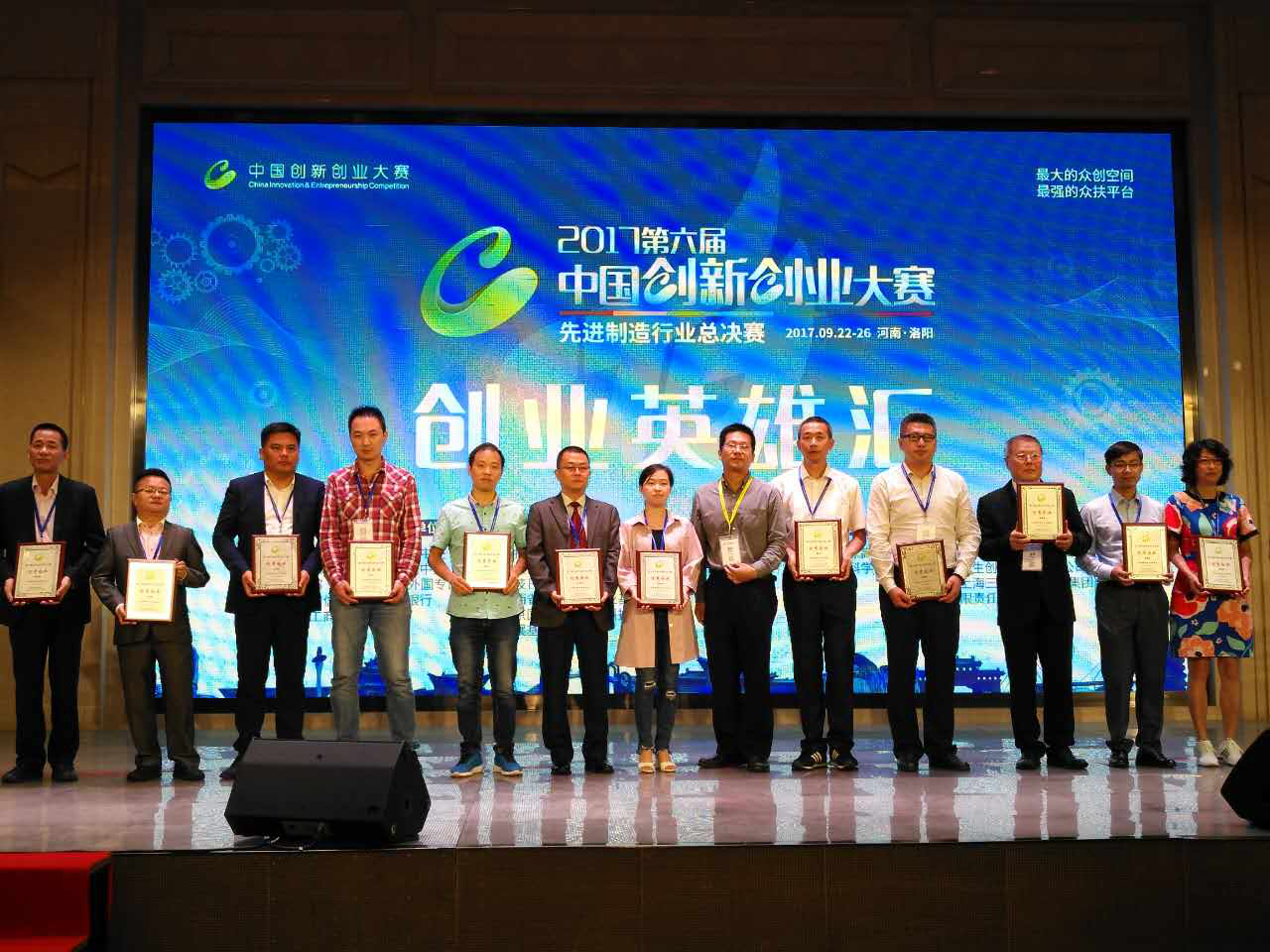 德沃普公司榮獲第六屆中國創(chuàng)新創(chuàng)業(yè)大賽先進制造行業(yè)總決賽優(yōu)秀獎