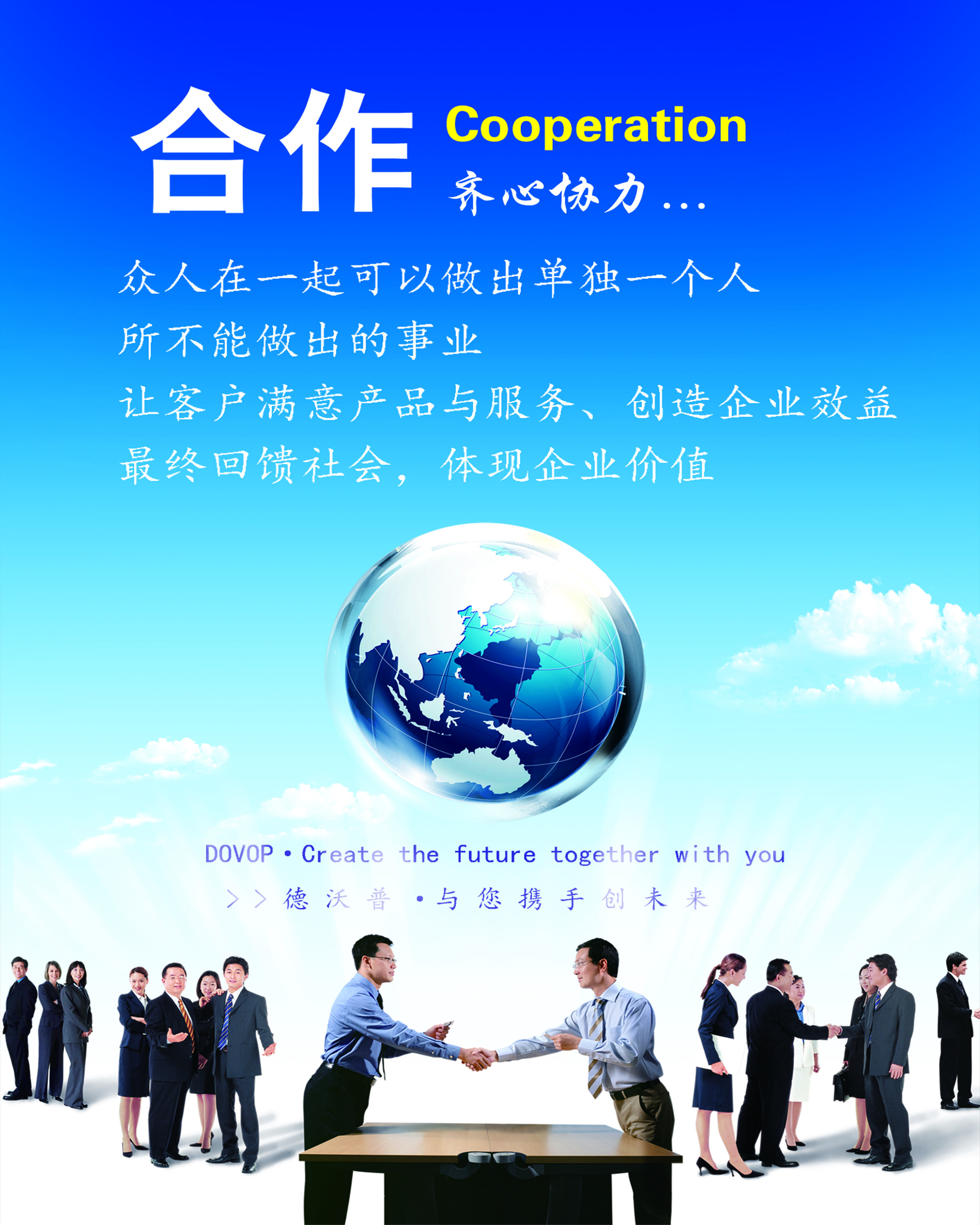 德沃普電氣-26個國家正在使用，您值得信賴